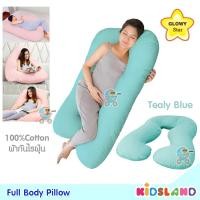 ราคา Glowy หมอนสำหรับคุณแม่ตั้งครรภ์ หมอนคนท้อง หมอนรองท้อง ตัวยู Full Body Pillow (1300656294)