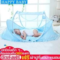 ราคา มุ้งครอบเด็ก มุ้งครอบทารก มุ้งครอบเด็กเล็ก มุ้งกันยุง มุ้งพับได้ สินค้าแท้100 มุ้งกันยุงแบบพกพา มุ้งนอนกันยุงแบบพกพาสำหรับเด็ก กันยุงเด็กทารก หมอน มุ้งผ้าฝ้ายที่นอน มุ้งกันยุง มุ้งกันแมลง มุ้งสไตล์ใหม