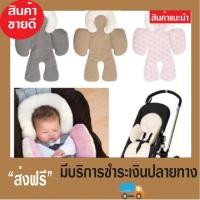 ราคา สินค้าขายดี ถูกที่สุด เบาะรองนั่งรถเข็นหรือคาร์ซีท JJ Cole เก็บเงินปลายทางได้ (1577276176)