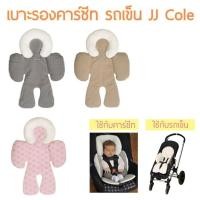 ราคา เบาะรองนั่งพร้อมหมอนรองคอ สำหรับคาร์ซีท รถเข็นเด็ก Benbat (922012371)
