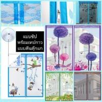 ราคา โปรโมชั่น มุ้งกันยุง มุ้ง มุ้ง หน้าต่าง ผ้าม่านกันยุง แบบซิปมีพร้อมเทปตีนตุ๊กแก ราคาถูก (1409932177)