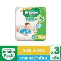 ราคา Huggies กางเกงผ้าอ้อม สำหรับเด็กชาย ULTRA GOLD JUMBO x3 แพ็ก (1406386148)