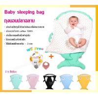 ราคา ถุงนอนทารก ถุงนอนเด็กทารก ถุงนอนเด็กรูปปลาฉลาม Baby sleeping bag ที่นอนเด็กทารก ป้องกันไม่ให้เด็กนอนดื้น ถุงนอนปลา สินค้าพร้อมส่ง (460107786)