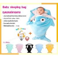 ราคา ถุงนอนทารก ถุงนอนเด็กทารก ถุงนอนเด็กรูปปลาฉลาม Baby sleeping bag ที่นอนเด็กทารก ป้องกันไม่ให้เด็กนอนดื้น ถุงนอนปลา สินค้าพร้อมส่ง (460107785)