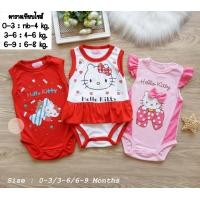ราคา บอดี้สูทเด็กผู้หญิง 3 ชุด 300 บ คิตตี้ เสื้อผ้าเด็ก ชุดเด็ก ชุดเด็กแรกเกิด ชุดเด็กอ่อน ชุดเด็กผู้หญิง ชุดเด็กน่ารักๆ (1395128487)