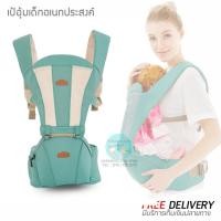 ราคา เป้อุ้มเด็ก Jonebel baby carrier Hip Seat เป้อุ้มเด็กอเนกประสงค์ ที่นั่งเด็กคาดเอว เป้อุ้มเด็กแบบมีที่นั่ง (1417310347)