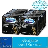 ราคา โปรแรงงงส์ ขายดีมากกก ถุงยางอนามัยแบบบางวันผลิตใหม่มาก 12 กล่อง 49 มม Durex Kingtex ถุงยางอนามัย ดูเร็กซ์ คิงเท็คถุงยางอนามัย ราคาส่งถุงยาง ส่งด่วน (1471562402)