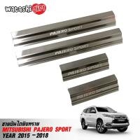 ราคา TGR ชายบันไดยิงทราย สคัพเพลท ชายบันไดสแตนเลส All New Mitsubishi Pajero Sport มิตซูบิชิ ปาเจโร่ สปอร์ต 2015 2019 (182012384)