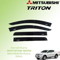 ราคา กันสาด คิ้วกันสาด Mitsubitshi Triton 2015 2019 สีดำ 2ประตู (1182366996)
