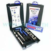 ราคา ชุดซ่อมเกลียว M10 X 1 5 THREAD REPAIR KIT ยี่ห้อ POWER COIL Made in Belgium (690538398)