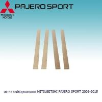 ราคา เสากลางประตูสแตนเลส Mitsubitshi Mirage 2016 2019 (1223786706)