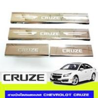 ราคา ชายบันไดสแตนเลส สคัพเพลท Chevrolet Cruze (1368244781)