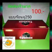 ราคา มวนเปล่ามีก้นกรอง ใช้คู่กับเครื่องอัดใบยาเส้นFB250 (1137902814)