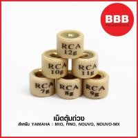 ราคา เม็ดตุ้มถ่วง สำหรับรถมอเตอร์ไซค์ YAMAHA MIO FINO เม็ดเล็ก NOUVO NOUVO MX เบอร์ 7 12 (1353252602)