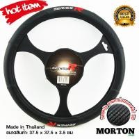 ราคา SERIES R ที่หุ้มพวงมาลัยรถ MIX 096 ปลอกหุ้มพวงมาลัยรถยนต์ หนัง Kevlar 3D หุ้มพวงมาลัยรถ ปลอกหุ้มพวงมาลัยรถ ไซส์มาตรฐาน 15 นิ้ว ที่หุ้มพวงมาลัย สีดำ (888210772)