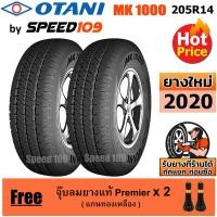 ราคา OTANI ยางรถยนต์ ขอบ 14 ขนาด 205R14 รุ่น MK1000 2 เส้น ปี 2020 (1153256255)