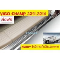 ราคา ชายบันได สแตนเลส 2 ชิ้น รุ่น OPEN CAB สแตนเลส โตโยต้า วีโก้แชมป์ TOYOTA VIGO CHAMP 2011 2012 2013 2014 NEX (1349858266)