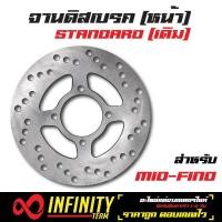 ราคา จานดิสเบรค จานดิสหน้า จานดิสเดิม หน้า สำหรับ MIOFINO (967664316)