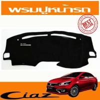 ราคา พรมปูคอนโซลรถ ซูซุกิ เซียส SUZUKI CIAZ (1539162375)