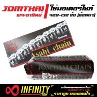 ราคา JT พระอาทิตย์ โซ่ มอเตอร์ไซค์ ขนาด 428H 132L ข้อหนา (934166146)