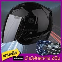 ราคา Index หมวกกันน็อค รุ่น Titan 1 รุ่นใหม่ล่าสุด สีดำล้วน Promotion (410126309)