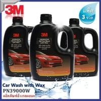 ราคา 3M 3 ขวด แชมพูล้างรถ ชนิดผสมแวกซ์ Car Wash with Wax ขนาด 1000มล PN39000W (383037011)