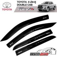 ราคา MONDE กันสาดรถยนต์ TOYOTA REVO 4 ประตู DOUBLE CAB ปี 2015 2019 สีดำ คิ้วกันสาดรถยนต์ กันสาดประตูรถยนต์ คิ้วกันสาดประตูรถยนต์ อุปกรณ์แต่งรถ (482066344)