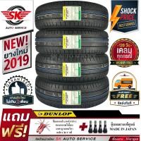 ราคา DUNLOP ยางรถยนต์ 185 60R16 ล้อขอบ16 รุ่น ENASAVE EC300 4 เส้น ใหม่กริ๊ปปี2019 (956980779)