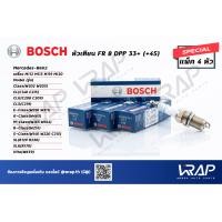 ราคา BOSCH แพ็ค 4 หัว หัวเทียน Double Platinum FR8DPP33 45 เบอร์ 0 242 230 500 สำหรับเบนซ์ Mercedes Benz เครื่อง M112 M113 M119 M120 รุ่น C Class W202 W203 CLK C208 C209 CLS C219 E Class W210 W211 S Class