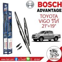 ราคา ใบปัดน้ำฝน TOYOTA VIGO วีโก้ 21นิ้ว 19นิ้ว ยี่ห้อ BOSCH จำนวน 1 คู่ (1477730425)