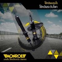 ราคา โช๊คอัพหน้า HONDA CIVIC FD ปี2006 2011 MONROE OE Spectrum จำนวน 1คู่ (1034590695)