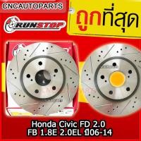 ราคา RUNSTOP จานเบรค Honda Civic FD 2 0 FB 1 8E 2 0EL ปี06 ปี12 จานเบรคแต่งเจาะรูเซาะร่อง SLOT ซีวิค นางฟ้า ราคาต่อคู่ (1374444814)