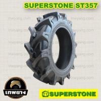 ราคา 9 5 22 6PR ยี่ห้อ SUPERSTONE รุ่น ST357 ก้างปลา ยางรถไถ (517752502)