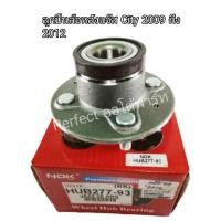 ราคา ลูกปืนล้อหลังHonda ซิตีแจ๊สCityJazz ปี09 2012 ABS (1639714967)