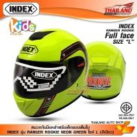 ราคา INDEX RANGER ROOKIE หมวกกันน็อคเต็มใบสำหรับเด็ก อายุ 3 7 ปี ของแท้ มี มอก เบอร์ L สำหรับเด็กรอบศรีษะไม่เกิน 54 cm แพ็ค 1 ใบ (957720210)