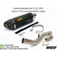 ราคา ชุดสลิปออนสแตนเลสงานดัด 2 5 นิ้ว Z900 ปลายท่อ 18 นิ้ว คาร์บอนเคฟล่าแท้ทั้งใบ ปากเฉียง (1378444064)