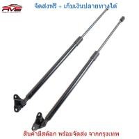 ราคา โช๊คฝาท้าย H1 โช๊คค้ำกระโปรงท้าย ฮุนได รุ่น Touring Elite Deluxe ปี 2008 (810664758)