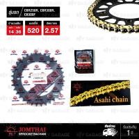 ราคา Jomthai ชุดเปลี่ยนโซ่ สเตอร์ โซ่ X ring ASMX สีทอง และ สเตอร์สีดำ เปลี่ยนมอเตอร์ไซค์ Honda CBR250R CB300F CBR300R 14 36 (397745020)