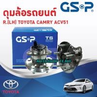 ราคา GSP ลูกปืนดุมล้อหลัง ซ้าย TOYOTA CAMRY ACV41 HYBRID 08 12 ACV51 12 16 ABS (453491098)