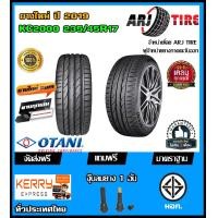 ราคา OTANI 235 45R17 ขอบ 17 ยางรถยนต์รุ่น KC2000 1 เส้น ยางใหม่ปี 2020 (1178474056)