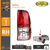 ราคา DIAMOND ไฟท้าย TOYOTA REVO ปี 2015 RH ข้างขวา 04 56500R (413057783)