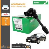 ราคา LUCAS คอยล์จุดระเบิด NISSAN CEFIRO A32 ตัวสั้น ICD232 (646294425)