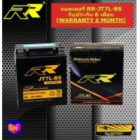 ราคา แบต BIGBIKE แบตเตอรี่ BIGBIKE แบตมอเตอร์ไซค์ บิ๊กไบค์ RR JT7L BS 12V 7Ah สำหรับ VESPACRFD tracker (406626838)