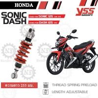 ราคา YSS TOP LINE โช๊คแก๊ส DRAG BIKE โช๊ค สำหรับ SONIC DASH MZ302 255TRL 10 (611394850)