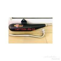 ราคา ท่อย่นเวฟ110i ลูกเดิม 53 (1200754798)