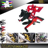 ราคา เกียร์โยง Kawasaki Z300 Ninja 300 CNC ของแต่ง (1550888763)