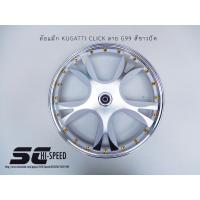 ราคา ล้อแม็ก CLICKCLICK125iFinoMioเก่า TTX Mio125 Air blade Scoopy i ขอบ 14 ลาย G99 K G T สีขาวปัด สีดำปัด (851868114)