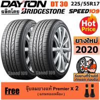 ราคา DAYTON ยางรถยนต์ ขอบ 17 ขนาด 225 55R17 รุ่น DT30 2 เส้น ปี 2020 (1408938255)