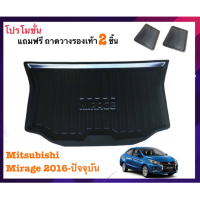 ราคา ถาดท้ายรถยนต์ สำหรับ Mitsubishi mirage 2016 ปัจจุบัน ถาดท้ายรถ ถาดสำภาระท้ายรถ ถาดท้าย (1343488767)