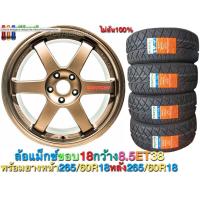 ราคา ล้อแม็ก ล้อแม็กซ์ ขอบ 18 กว้าง8 5 ออฟ38 พร้อมยาง 4 เส้น ยางหน้า 255 55R18 หลัง 255 55R18 ประกอบ เติมลม ถ่วงล้อ ส่งฟรี เก็บเงินปลายทางครับผม (433466649)